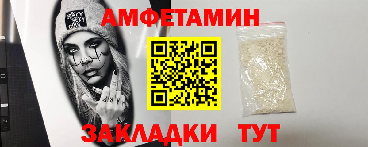 АМФЕТАМИН VHQ Мончегорск