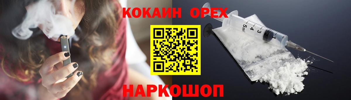 Кокаин FishScale  цены   КОКАИН  Мончегорск  Cocaine 97%  Вход с VPN 