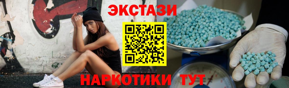 Ecstasy ешки  Вход с VPN  МЕГА   Ecstasy Philipp Plein  Мончегорск 