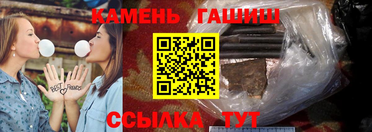 Мончегорск  Гашиш  ГАШ гарик  Вход с VPN  ГАШ hashish 