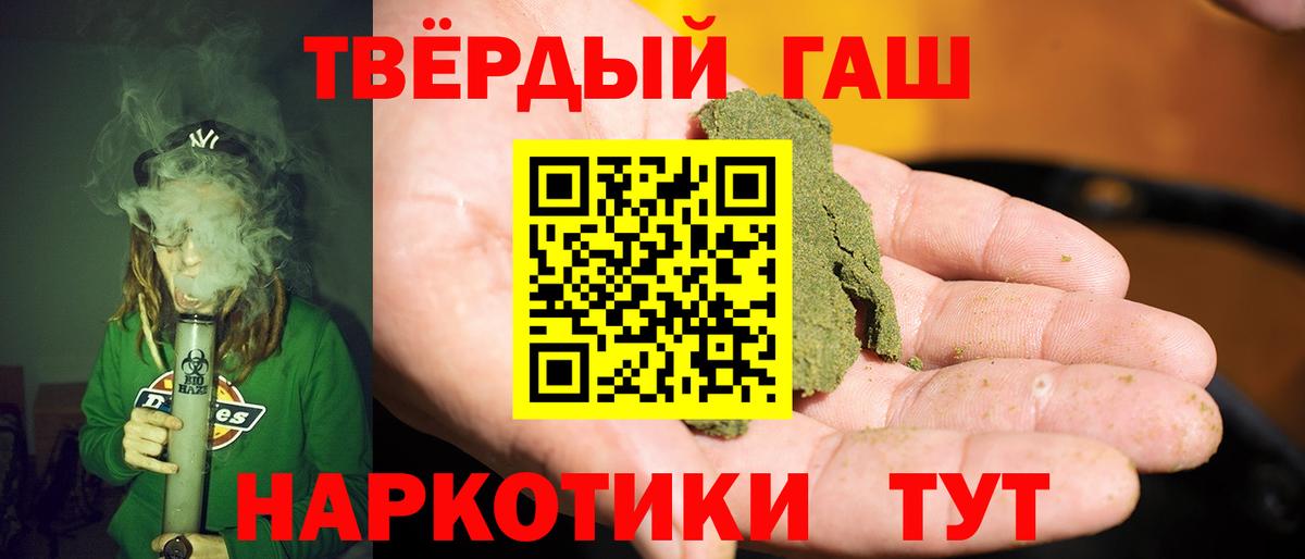 ГАШИШ убойный Мончегорск