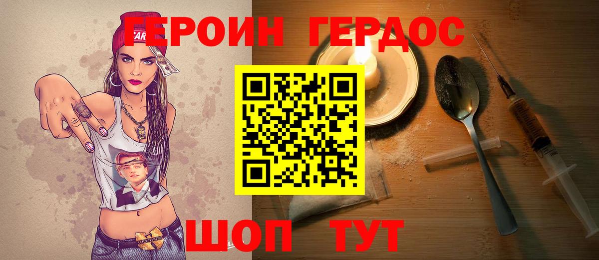 ГЕРОИН афганец Мончегорск