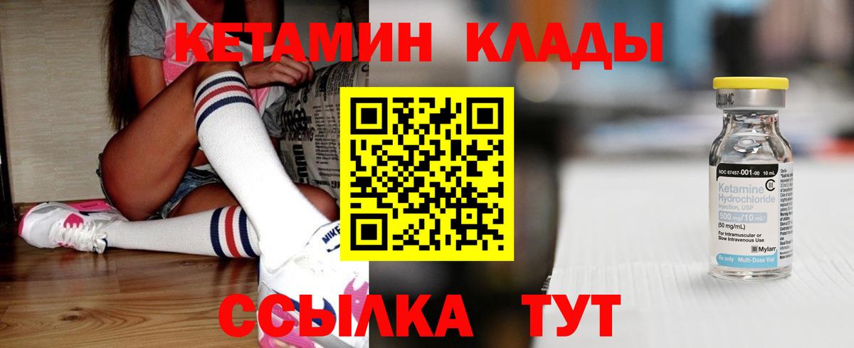 Мончегорск  КЕТАМИН VHQ  Кетамин VHQ  Вход с VPN 
