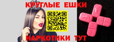 ешки Наро-Фоминск