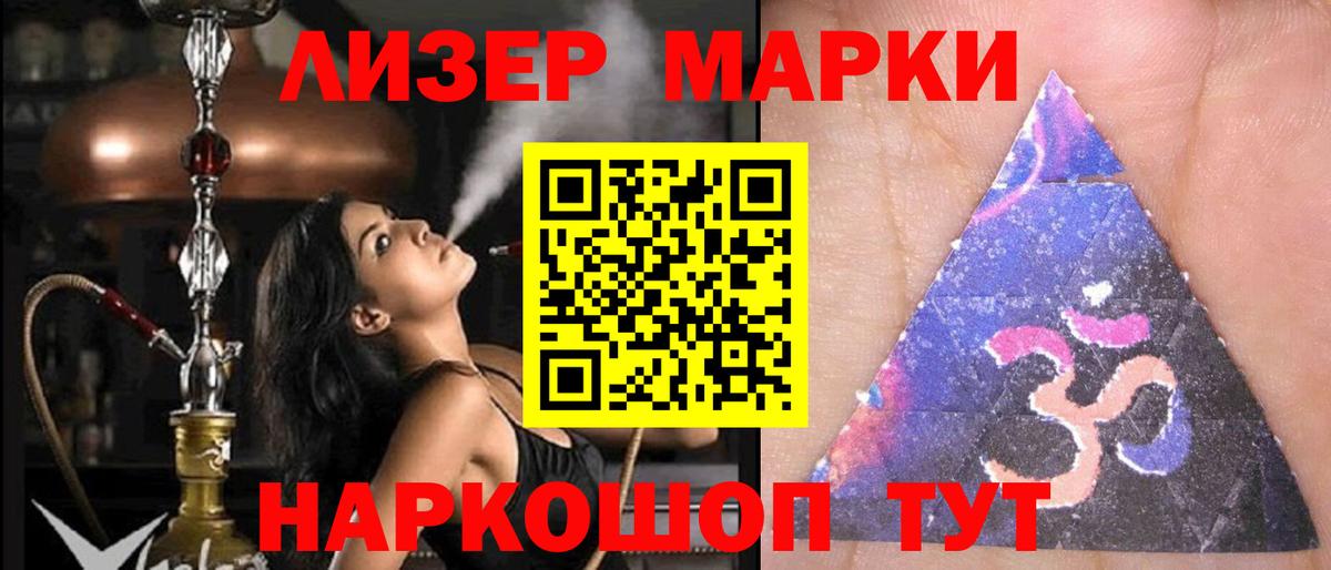 Лсд 25 экстази кислота Мончегорск