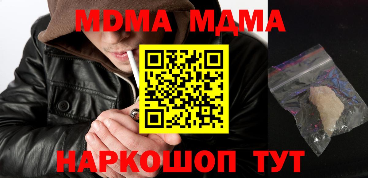 МДМА crystal Мончегорск