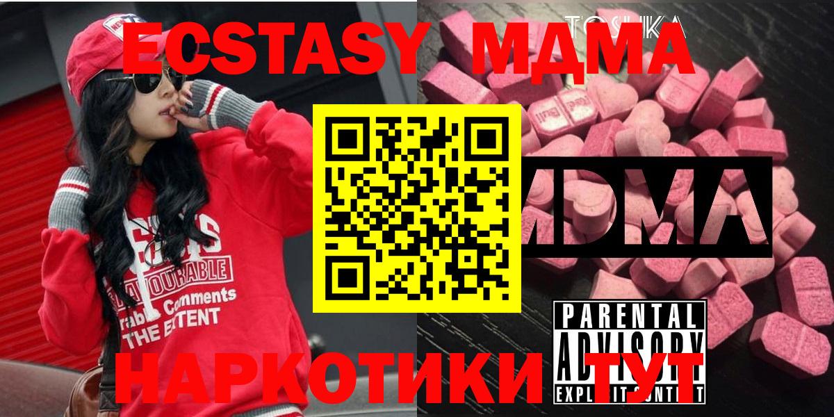 MDMA Molly  МДМА  Вход с VPN  Мончегорск  MDMA VHQ 