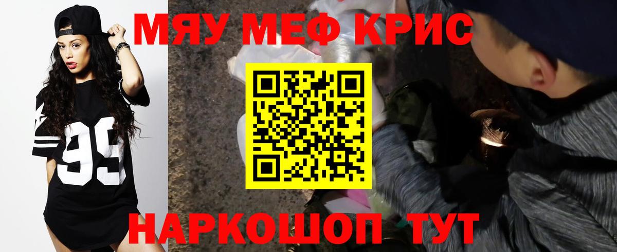 Мефедрон мяу мяу  Вход с VPN  Мончегорск  МЕФ  Мефедрон mephedrone 