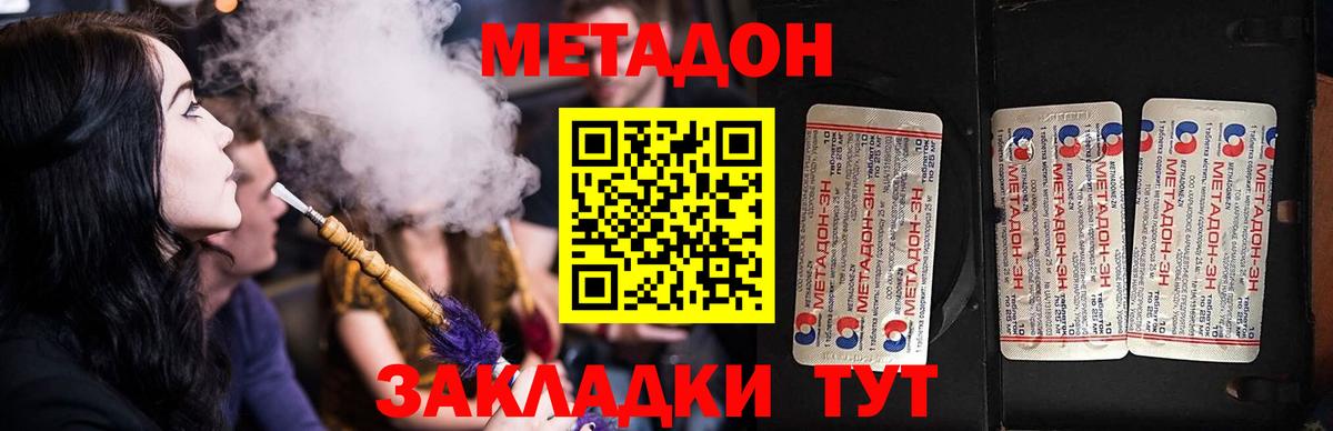 МЕТАДОН белоснежный  МЕТАДОН белоснежный  Мончегорск  Вход с VPN 
