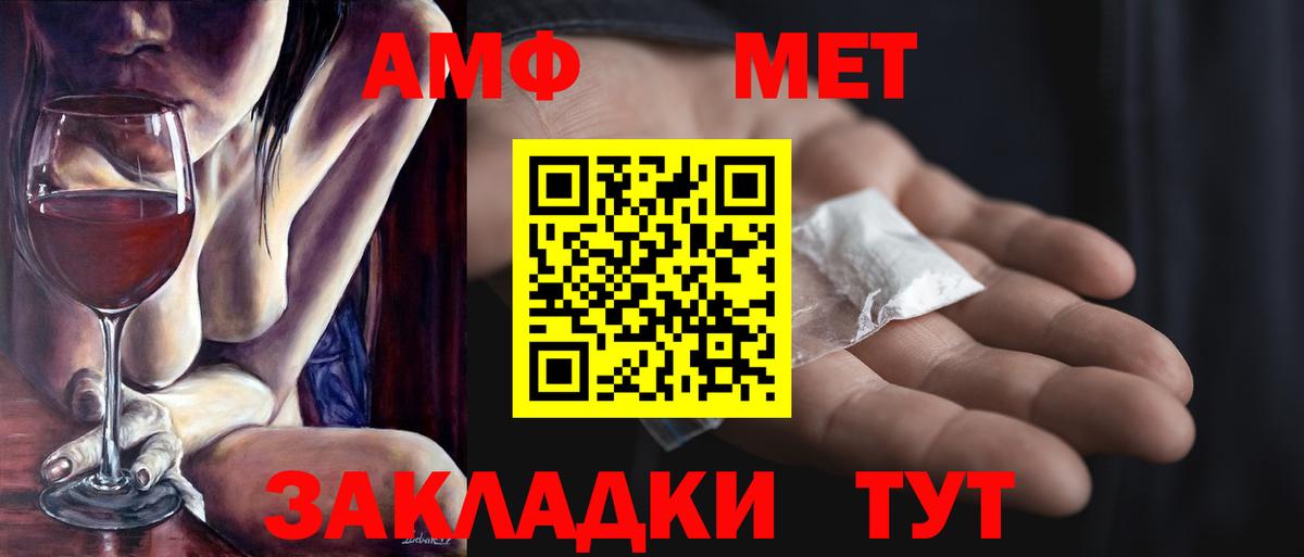 Первитин пудра Мончегорск