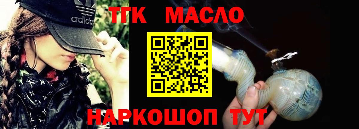ТГК жижа Мончегорск