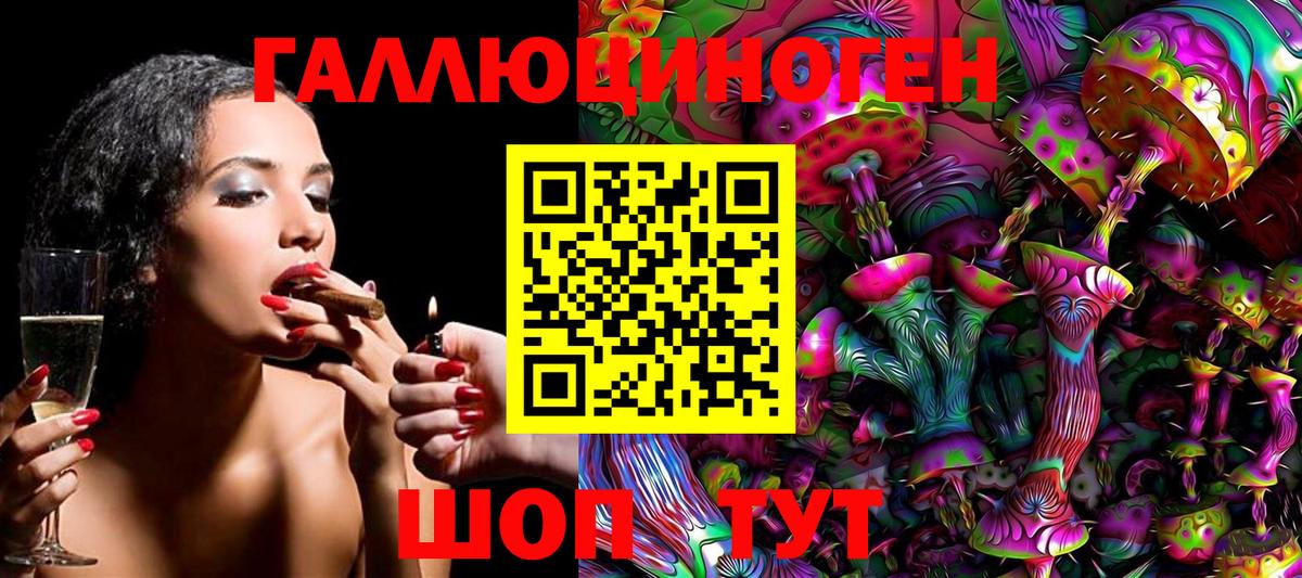 Галлюциногенные грибы Magic Shrooms Мончегорск